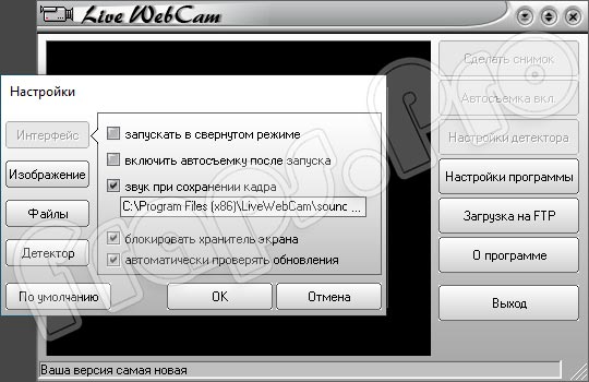 Live WebCam 2.0