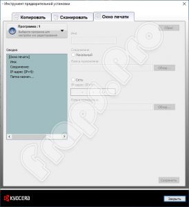 Kyocera client tool не видит принтер