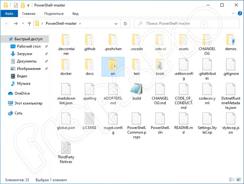 Windows PowerShell для Windows 10