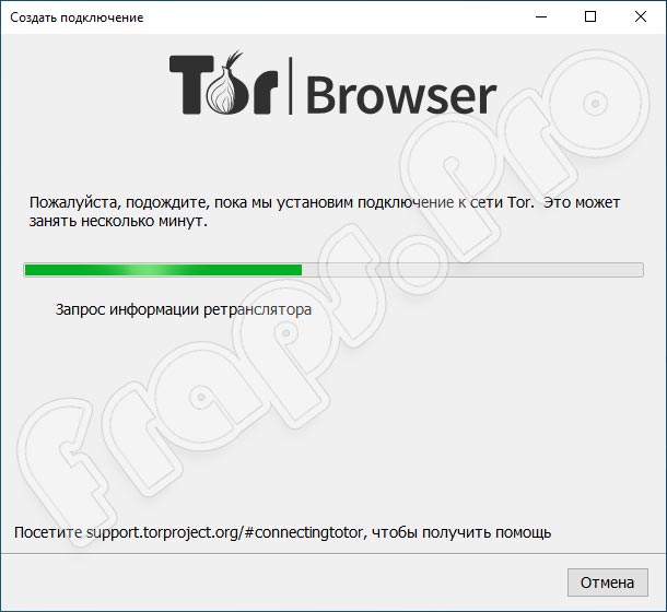 Tor Browser 12.0.3 для windows 10 на русском