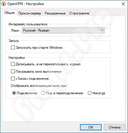 OpenVPN client 2.5.7 для Windows 10 x32/64 Bit