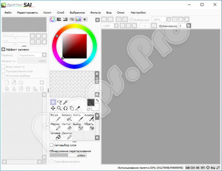 Как копировать выделенное в paint tool sai