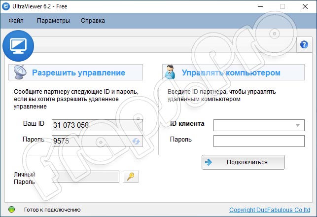 UltraViewer 6.7.9 на русском