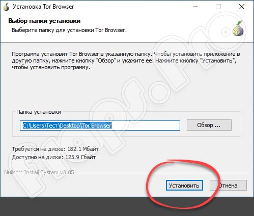 Tor Browser 12.0.3 для windows 10 на русском