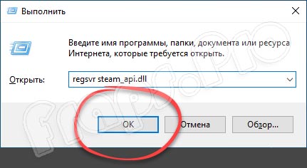 Steam_api.dll для Windows 10 x32/64 Bit