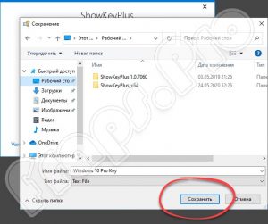 Showkeyplus windows 10 как пользоваться