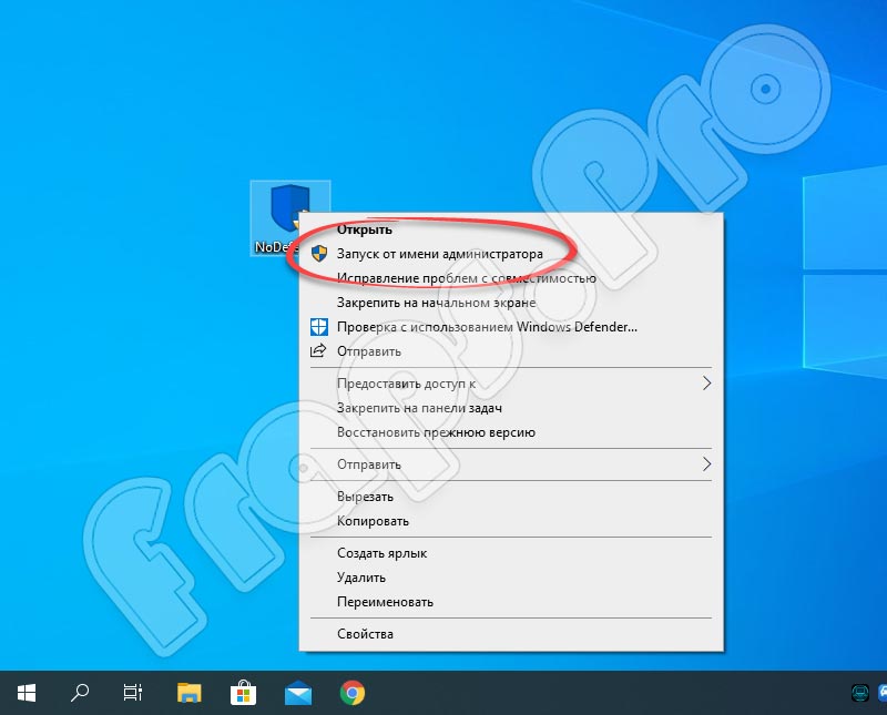 NoDefender 1.7 for Windows 10