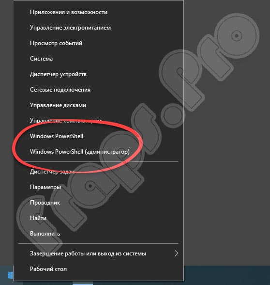 Windows PowerShell для Windows 10