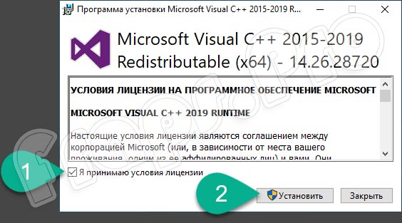 Msvcp140.dll для Windows 10 x64 Bit
