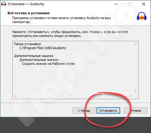 Audacity 3.1.3 на русском языке для Windows 10