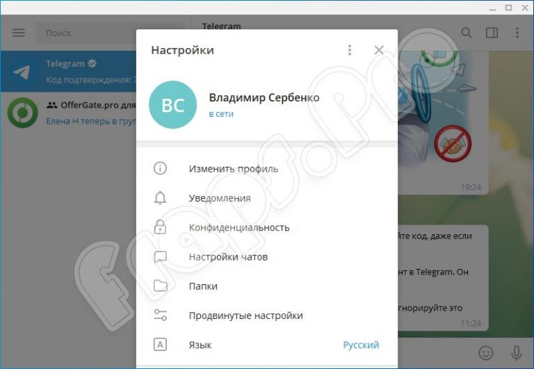 Как установить telegram на компьютер windows 7 на русском бесплатно