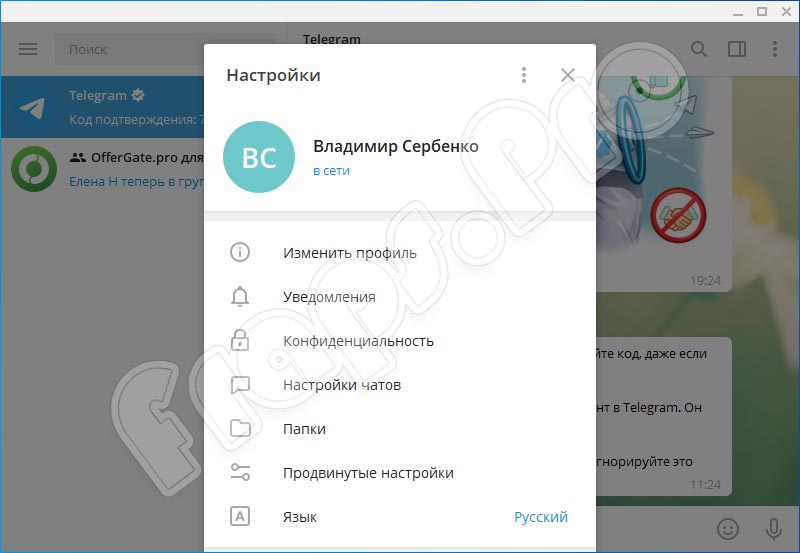 Telegram на компьютер Windows 10 на русском