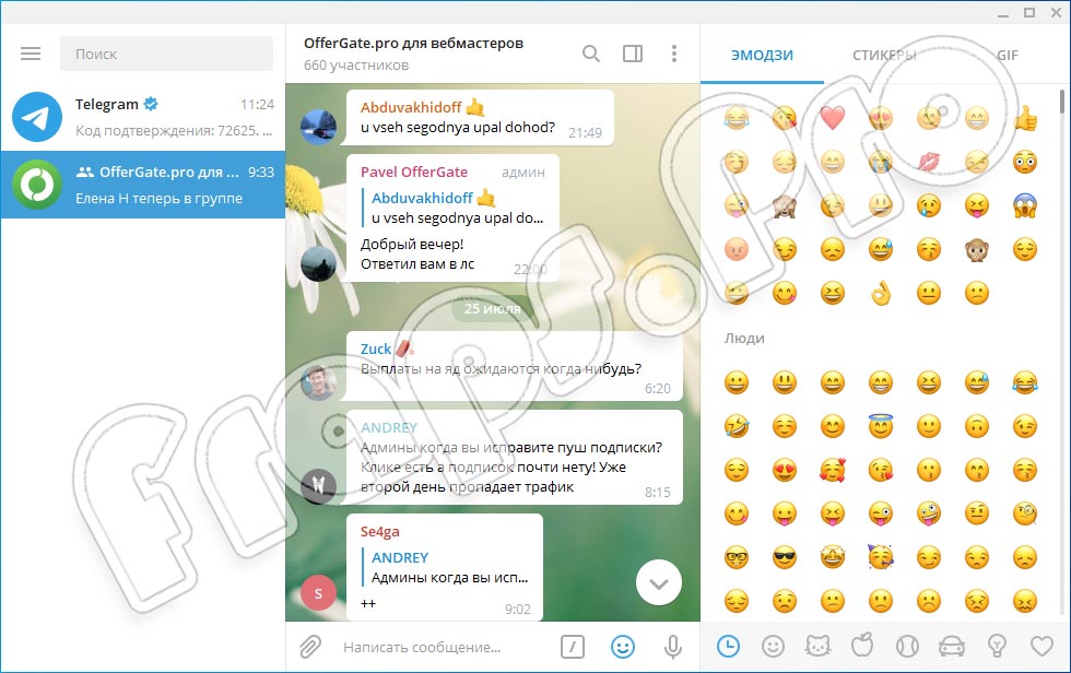 Telegram на компьютер Windows 10 на русском