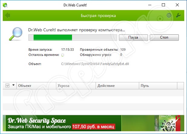Dr.Web CureIt! 03.03.2023 [Multi/Ru] для Windows 10