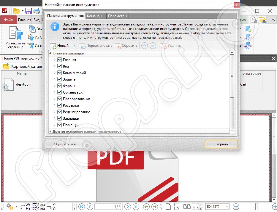 PDF-XChange Editor 9.5.366.0