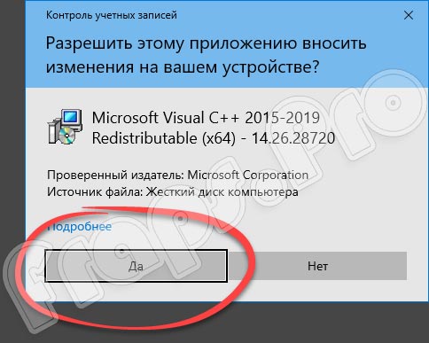 Msvcp140.dll для Windows 10 x64 Bit