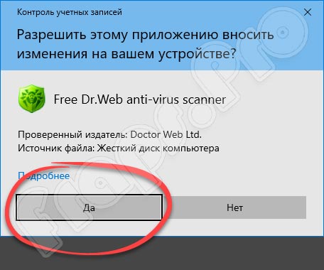 Dr.Web CureIt! 03.03.2021 для Windows 10