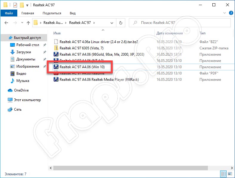 Realtek AS97HD для Windows 7